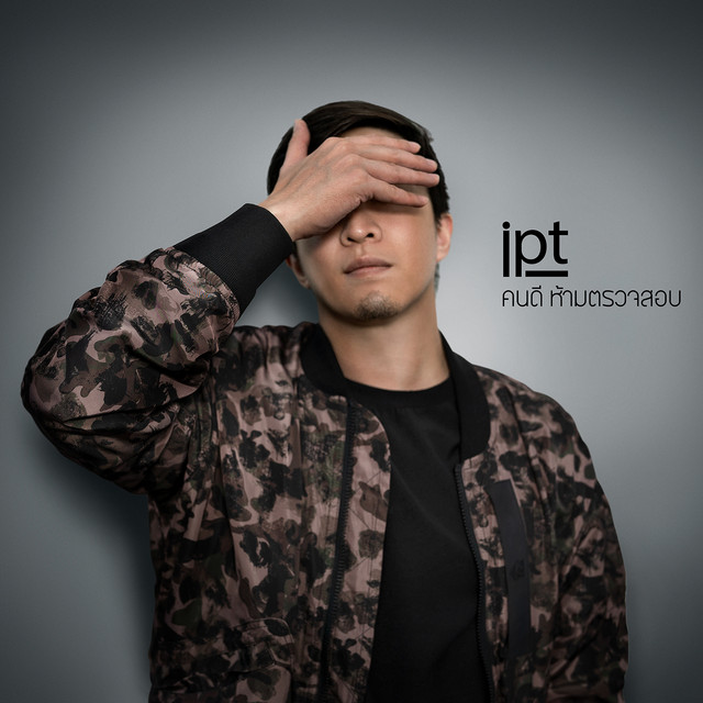 IPT