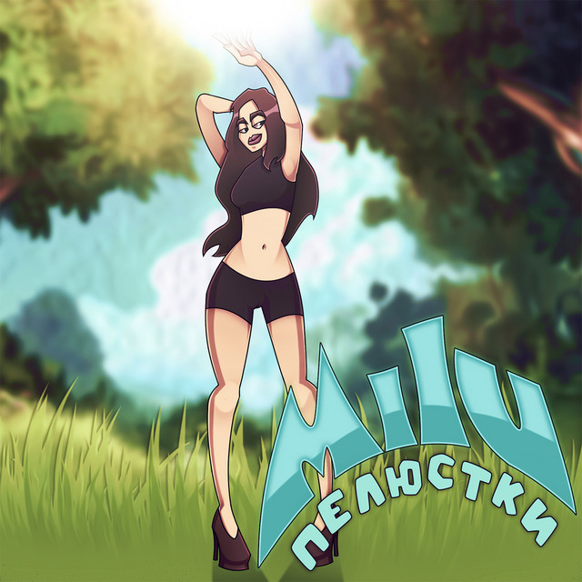 Cover art: Пелюстки — MILU