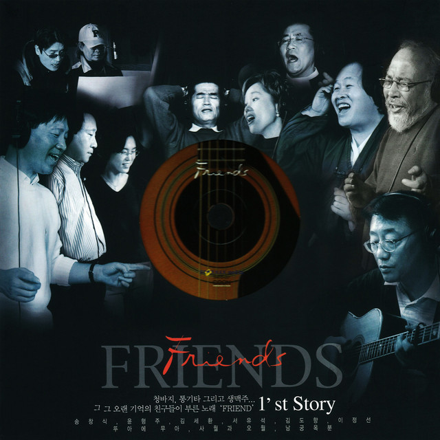 Friends 1'st Story