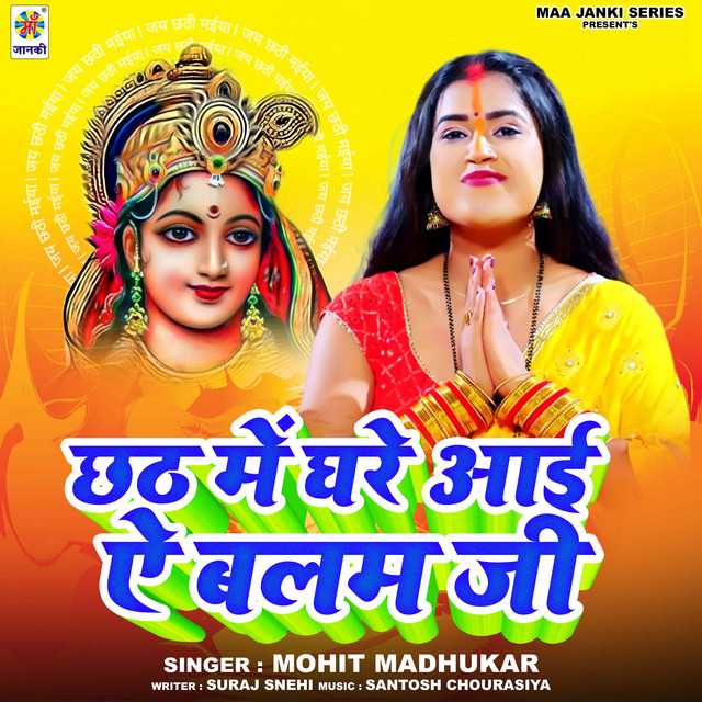 Mohit Madhukar