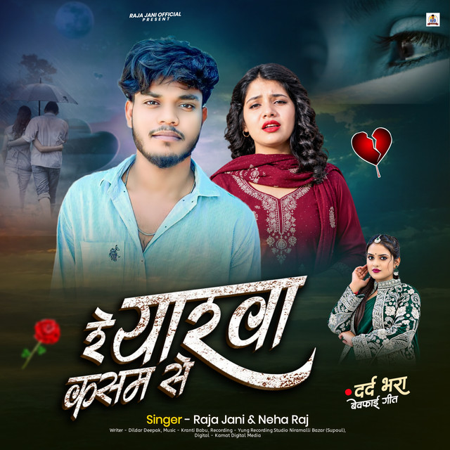 Kasam Se Kasam Se album image