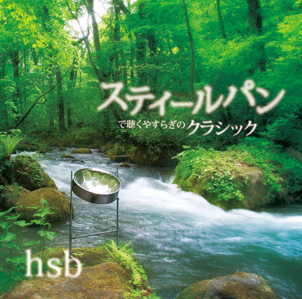 hsb