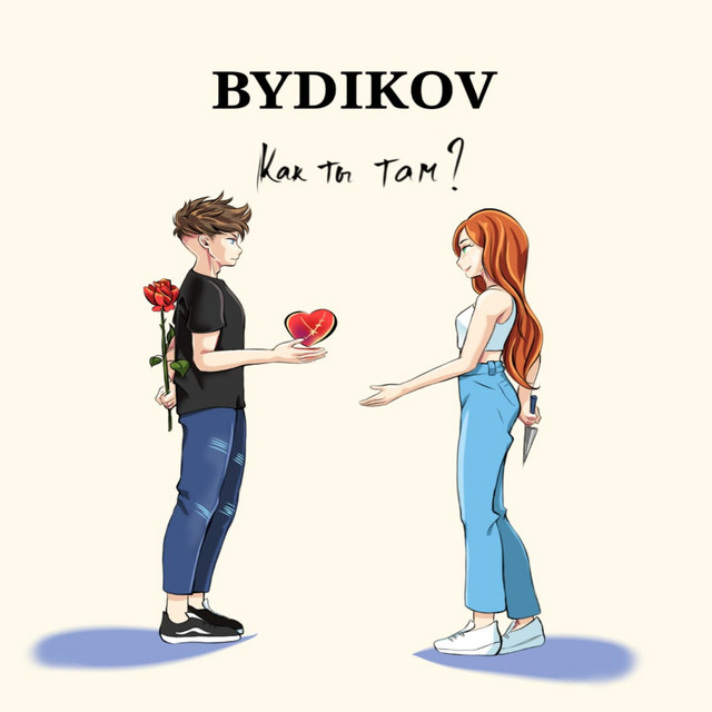 BYDIKOV