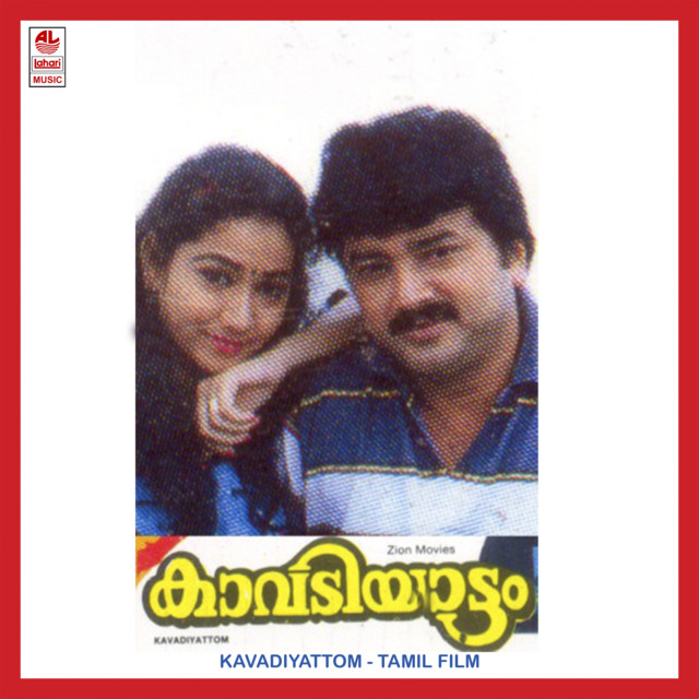 Kattuthulli Kayalolam cover art