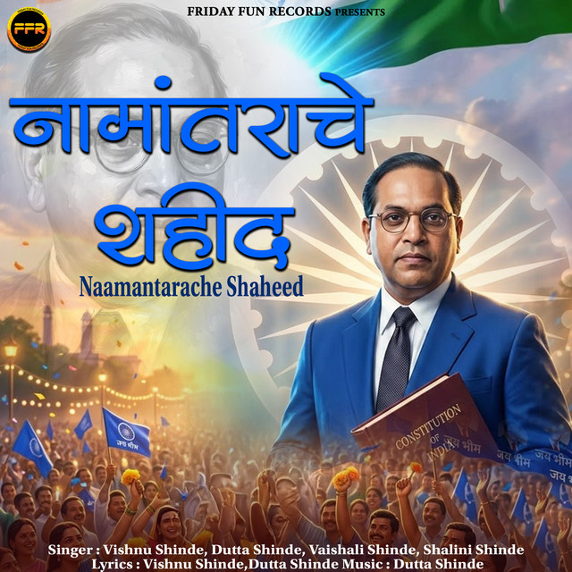 Chouda Varsh Vanvas Bhogun cover art