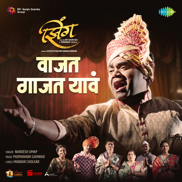 Vajat Gajat Yava (From "Zing")