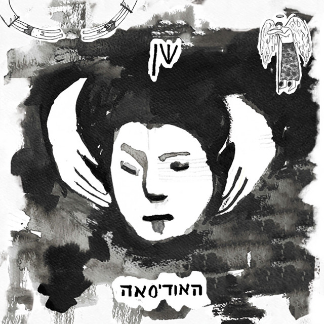 Odisea cover art
