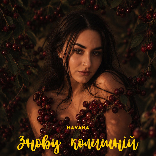 Обкладинка: Знову колишній — Havana