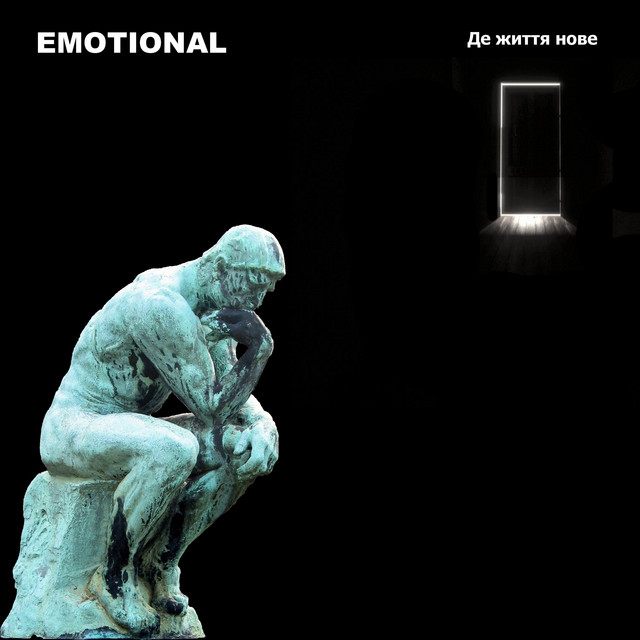 Де Життя Нове cover art