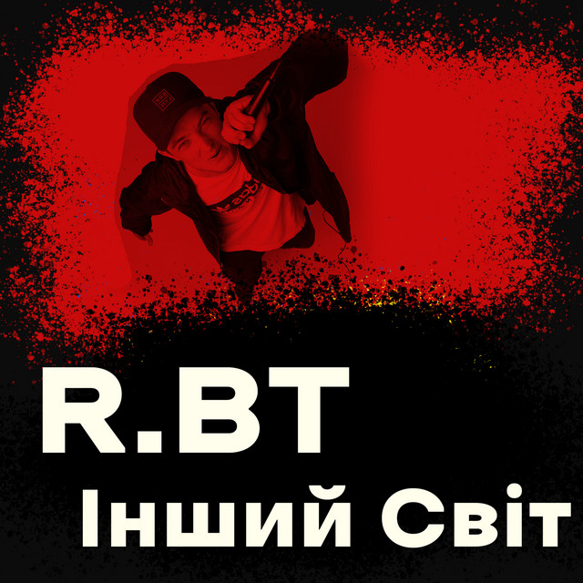 Cover art: Інший світ — R.BT