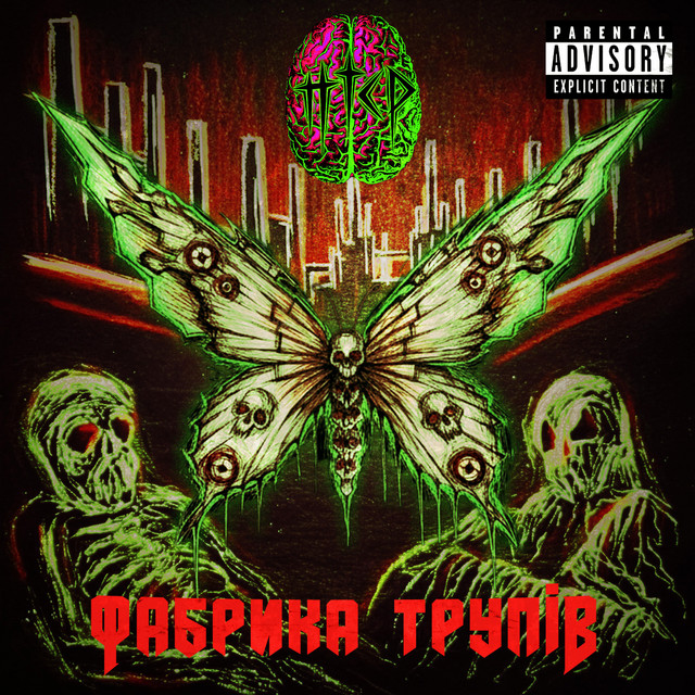 Обкладинка: Фабрика Трупів - Demo — PTSD