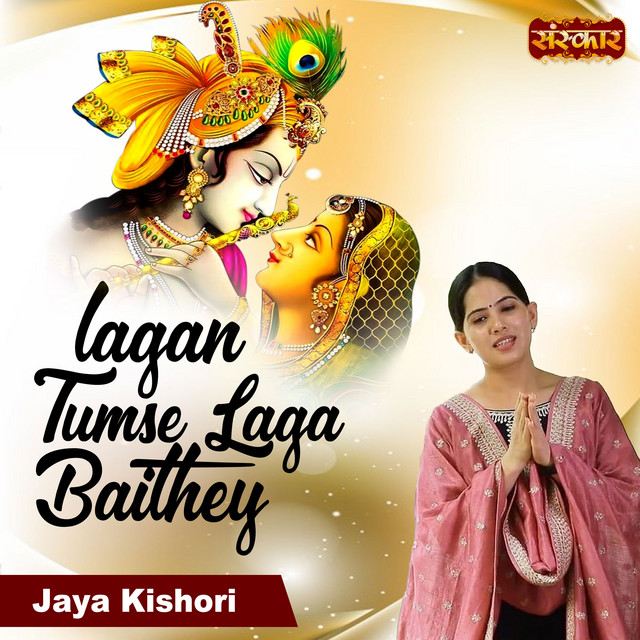 Lagan Tumse Laga Baithey