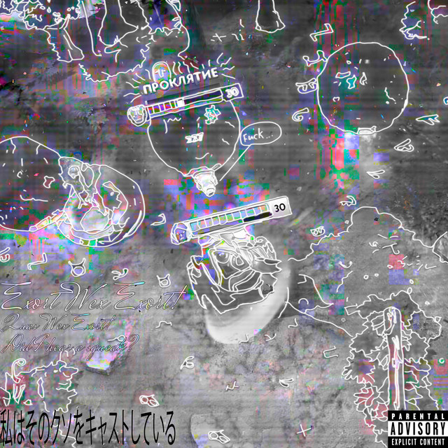 quaswexexort cover art