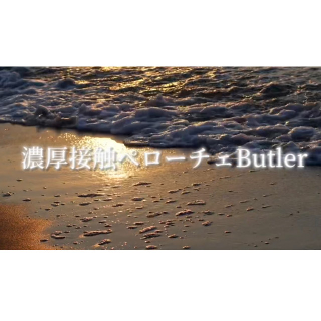 Noukousesshoku peroche butler