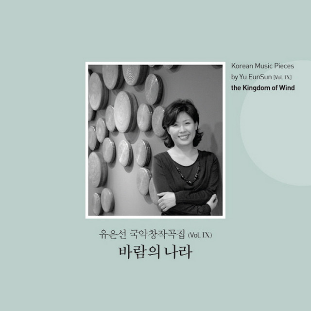 a duet for haeguem and gayaguem, "conversation" (live)
