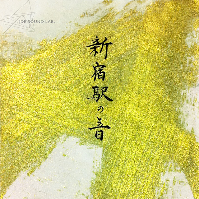 3番線 成田エクスプレス