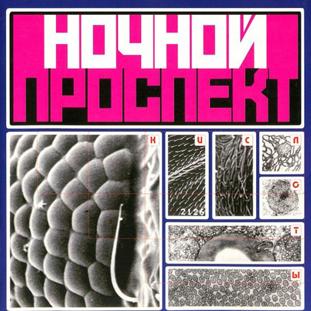 Кислоты cover