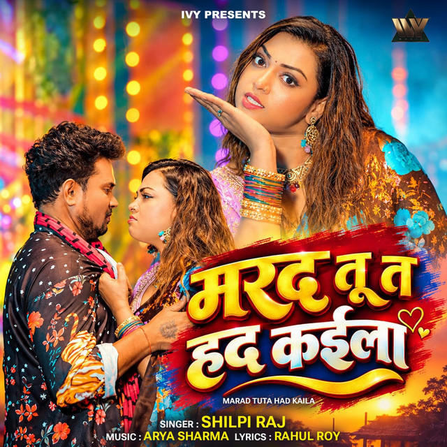 Marad Tuta Had Kaila album image