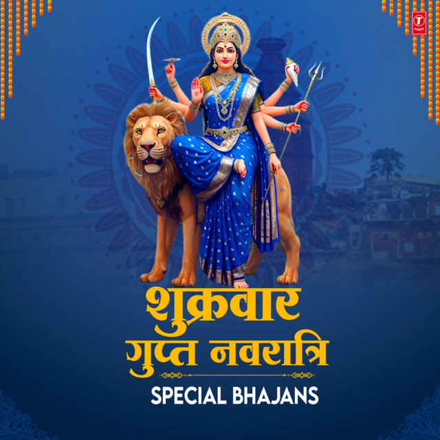 Shukrawar Gupt Navratri Special Bhajans cover
