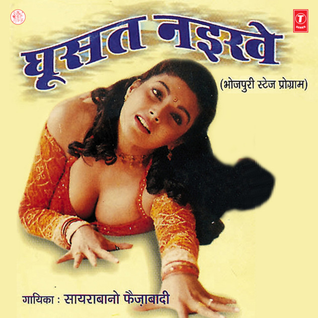 Ghusat Naikhe cover art