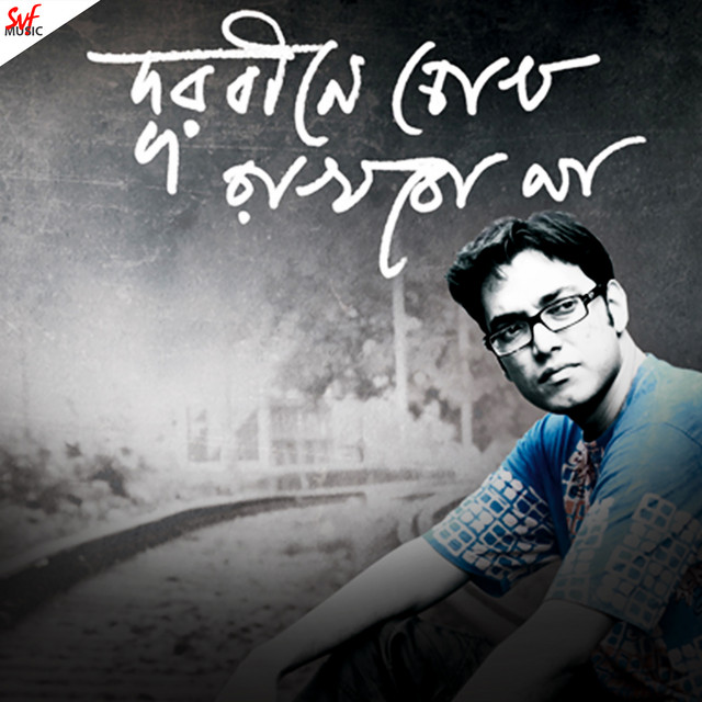 Durbine Chokh Rakhbo Na cover art