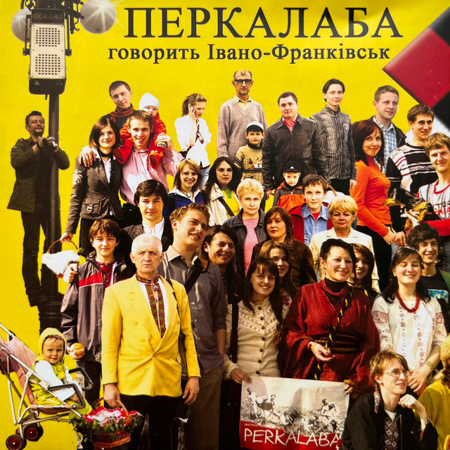 Говорить Івано-Франківськ cover