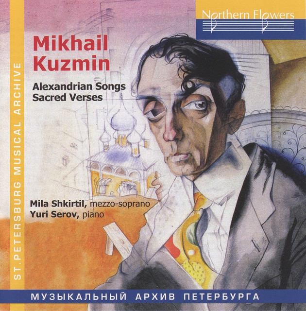 Kuzmin: Alexandrian Songs - Sacred Verses