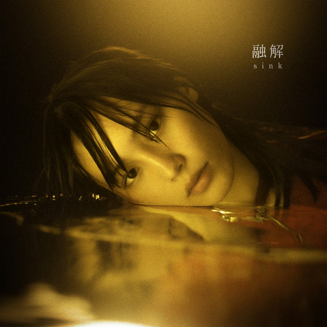 Yuukai sink cover art