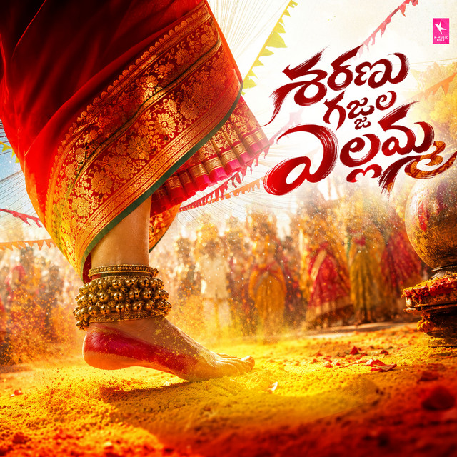 Sharanu Gajjala Yellamma album image