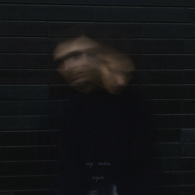 сум cover art