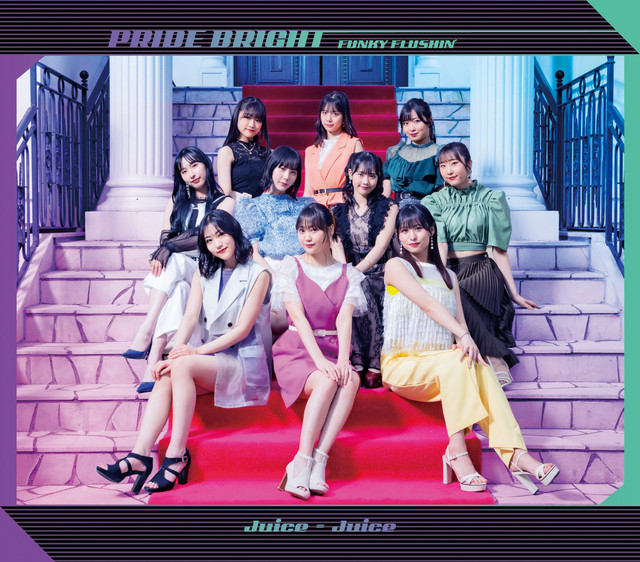 Juice=Juice FUNKY FLUSHIN' 7\
