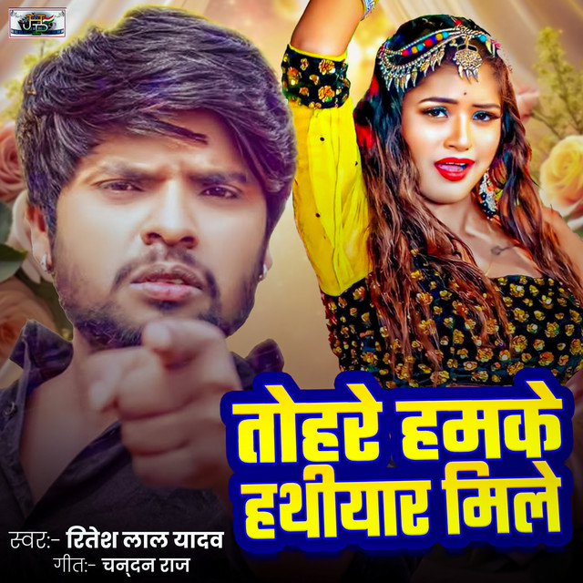 Ritesh lal Yadav