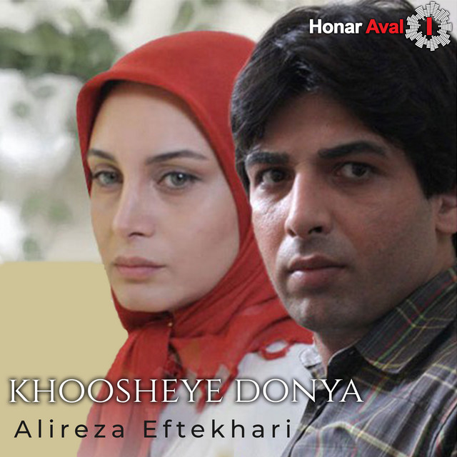 کاور آهنگ Khoosheye Donya