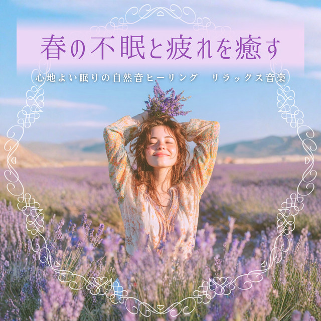 Healing Spring Insomnia and Fatigue - Nature Sound Therapy for Pleasant Sleep, Relaxing Music cover art