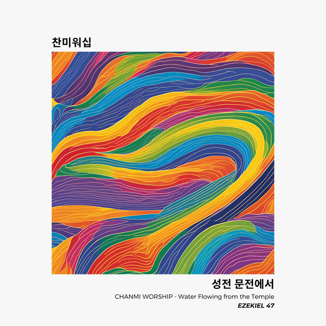 멜론 음악 이미지