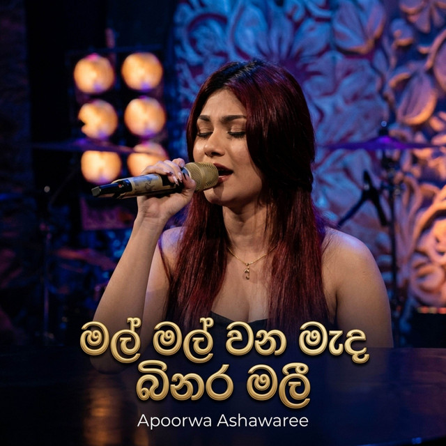 Mal Mal Wana Mada - Piyum Neela Vila