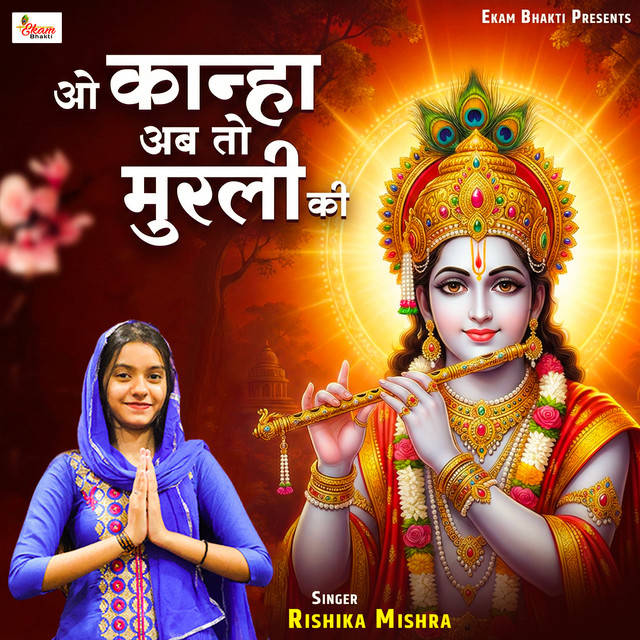 Обкладинка: O Kanha Ab To Murli Ki — Rishika Mishra