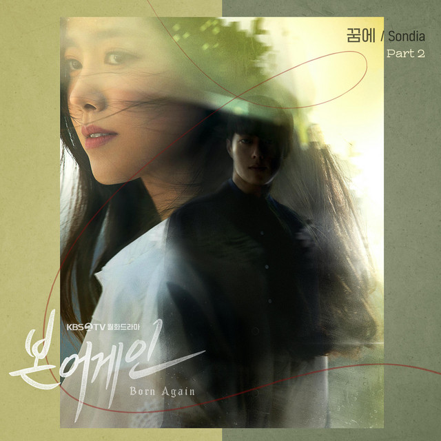 Born Again (Original Television Soundtrack), Pt.2 cover art