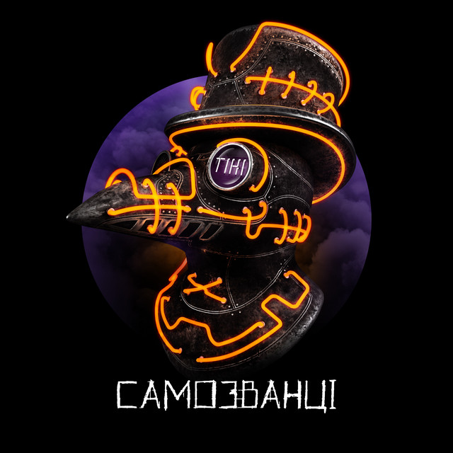 Тіні cover art