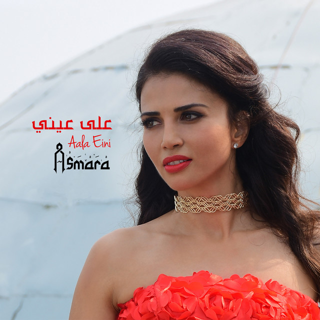Aala Eini cover art