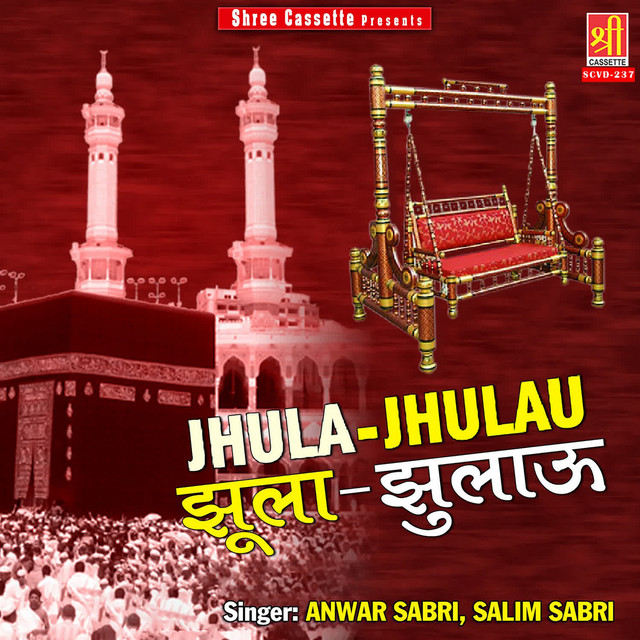 Jhula-Jhulau cover art