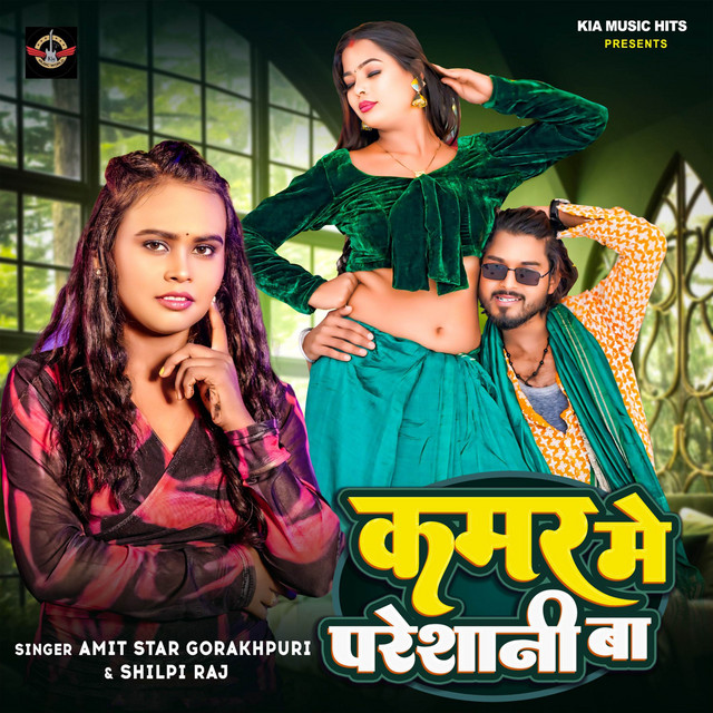 Amit Star Gorakhpuri image