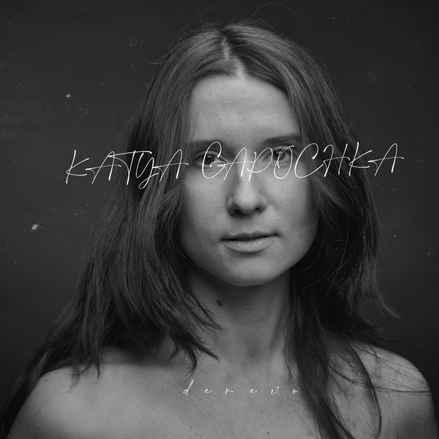 Katya Gapochka