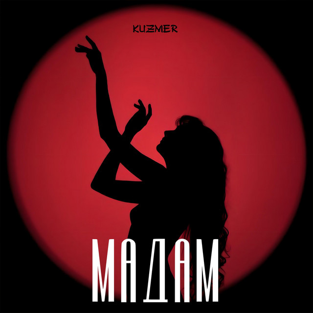 Обкладинка: Мадам — KUZMER