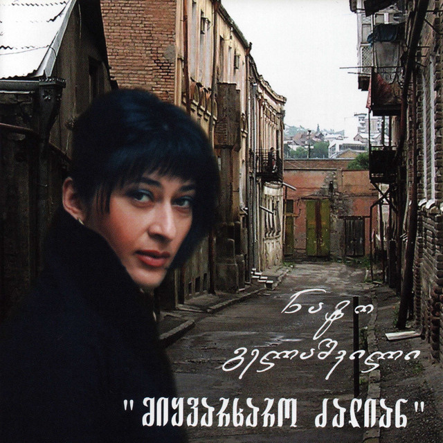 მიყვარხარო ძალიან cover art