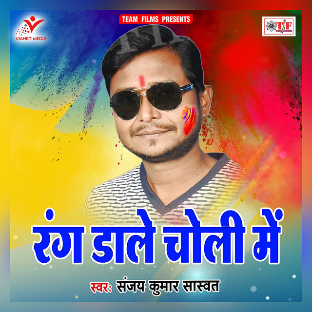 Sanjay Kumar Saswat