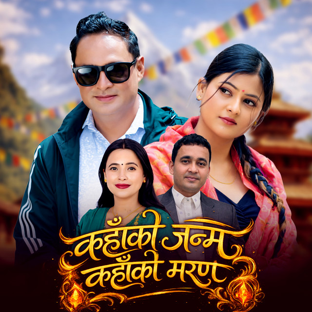 Kahako Janma Kahako Maran album image