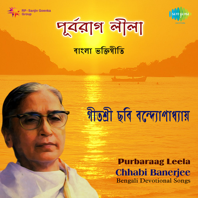 Sreekrishner Purbarag cover art