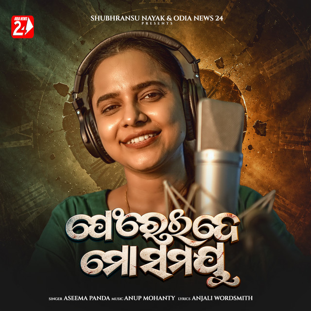 Phereide Mo Samaya album image