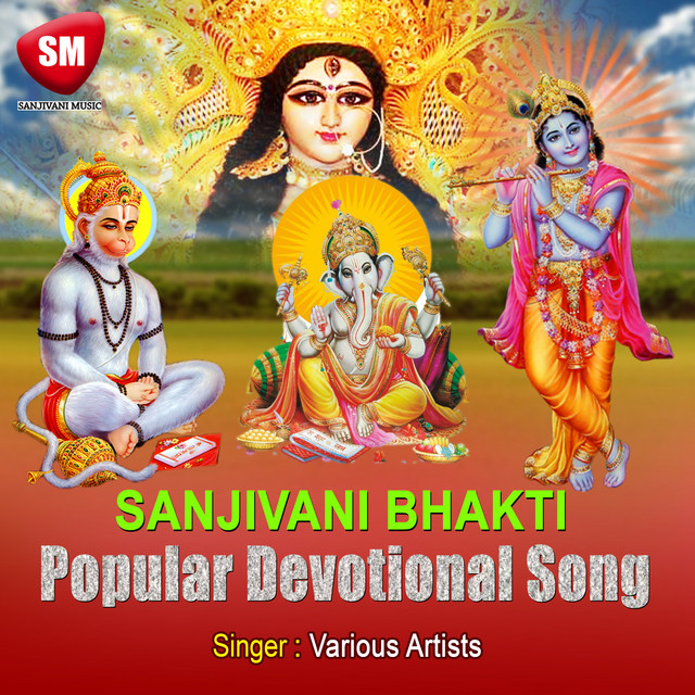 Sarkar Sanware - Shyam Bhajan